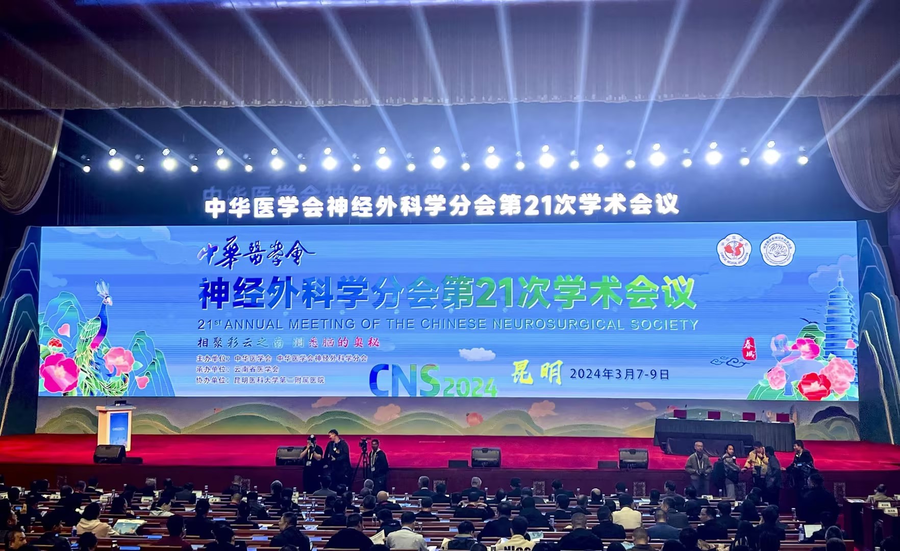 精彩亮相||湖南通博TBET医疗参加中华医学会神经外科学分会第二十一次学术会议